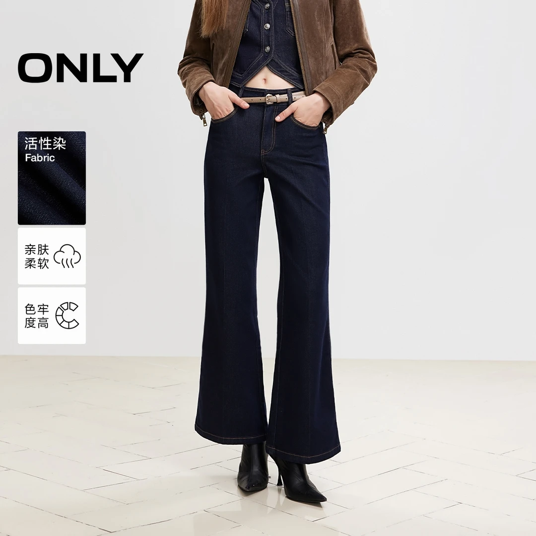 ONLY2025冬季新款时尚淑女高腰磨毛长裤微喇牛仔裤女|124432074