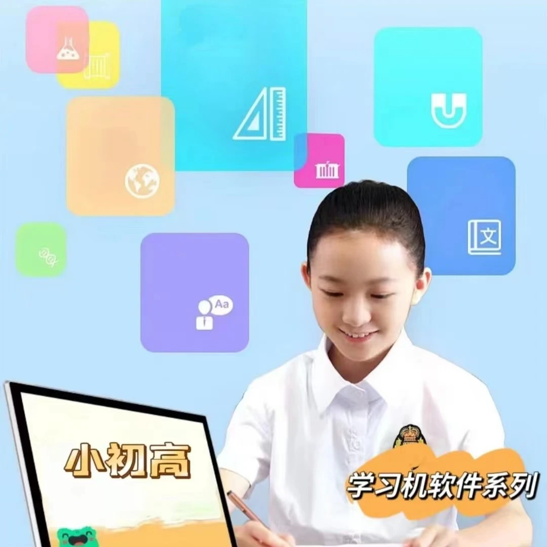 智能学习机软件系列（数据库）