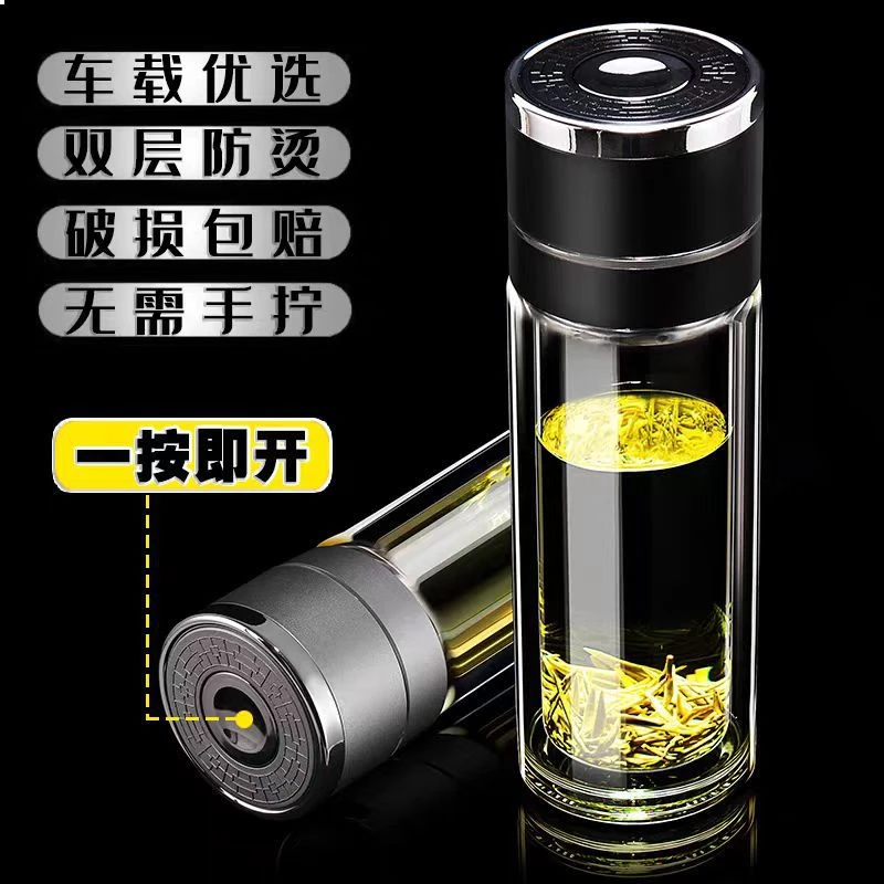 一键开盖茶水分离杯车载水杯大容量办公室耐高温高硼硅双层玻璃杯