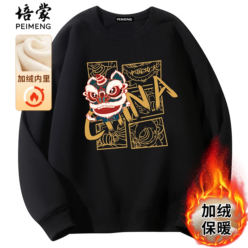 培蒙秋冬季男士圆领卫衣印花加绒宽松套头长袖情侣打底衫百搭外套