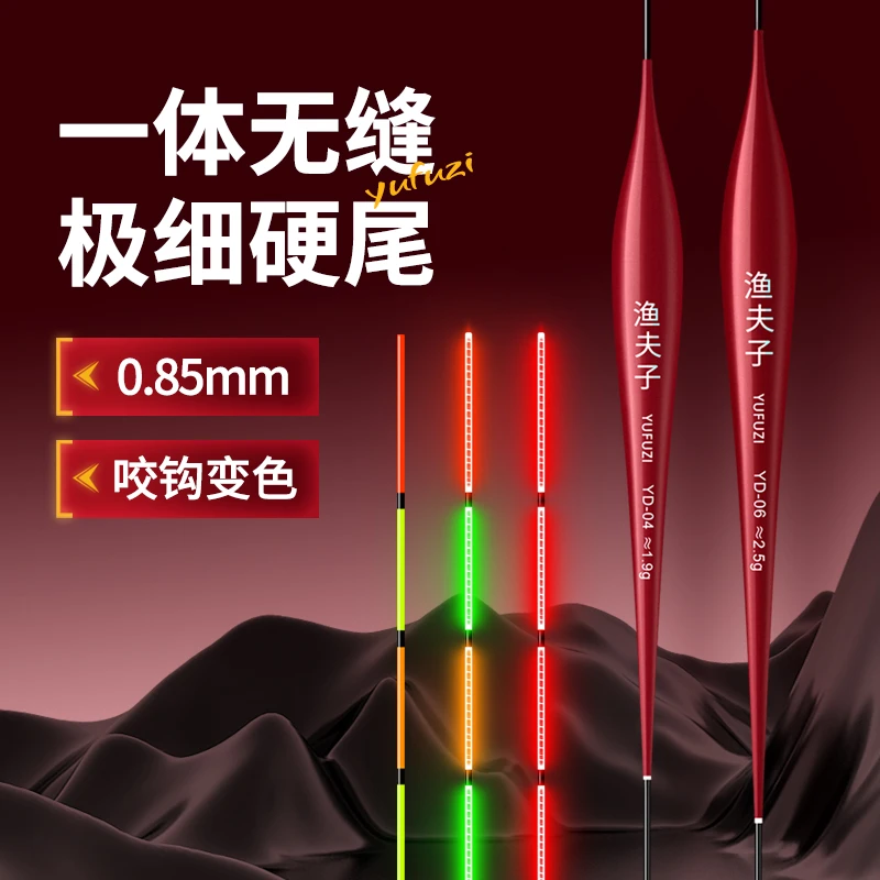 0.85mm一体316极细硬尾夜光漂高灵敏鱼漂日夜两用鲫鱼鲤鱼浮漂