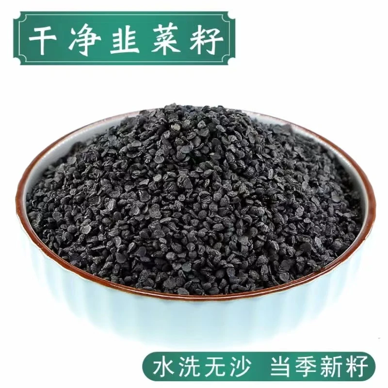 韭菜籽 韭菜子农家炒熟韭菜籽 盐炒韭菜子【代客打粉】枸杞泡水泡酒