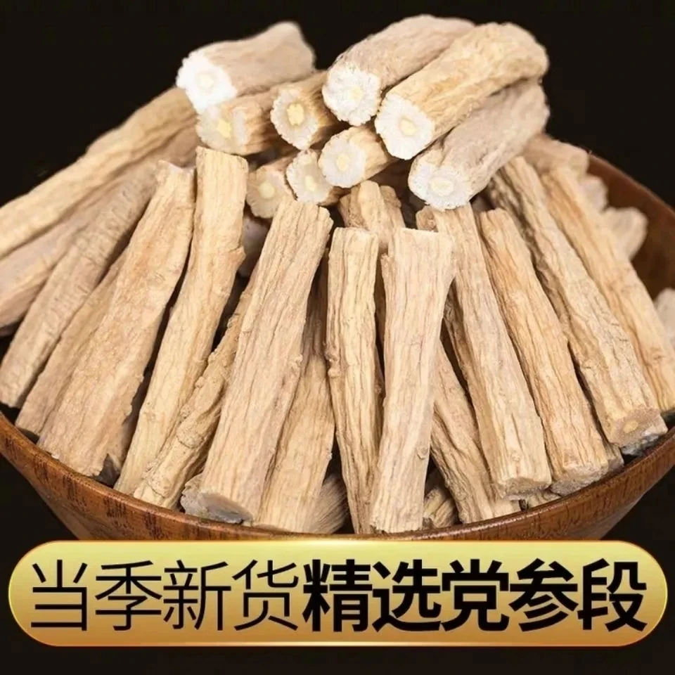 【粉丝福利】党参甘肃党参去头去尾大个饱满岷县党参段煮水可搭枸杞