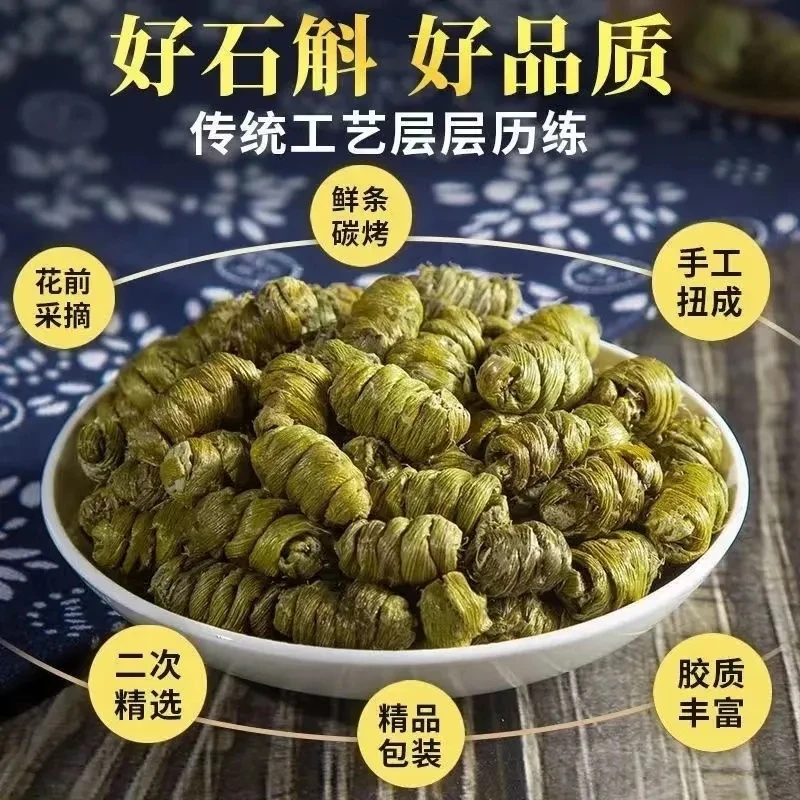 石斛【粉丝专属】深山铁皮石斛枫斗大颗干货高含量泡水煲汤可搭枸杞