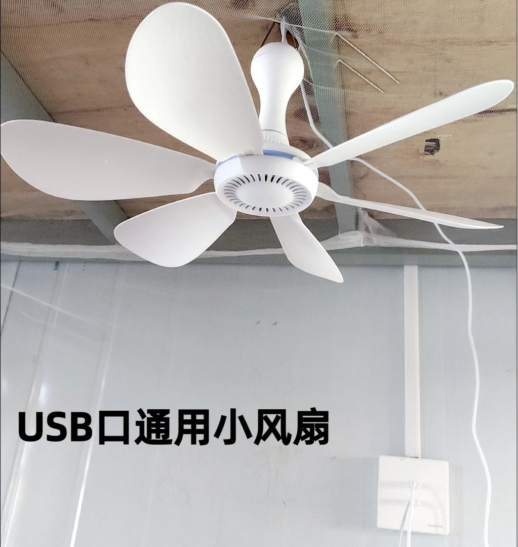 小吊扇床上静音36伏风扇学生宿舍家用工地USB电风扇小型大风力