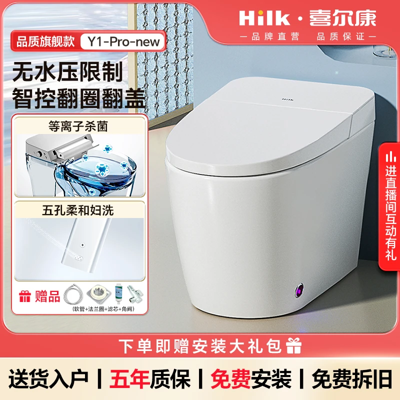 Hilk/喜尔康【代替全国】Y1-ProNew柔云系列全智能马桶座圈加热水箱