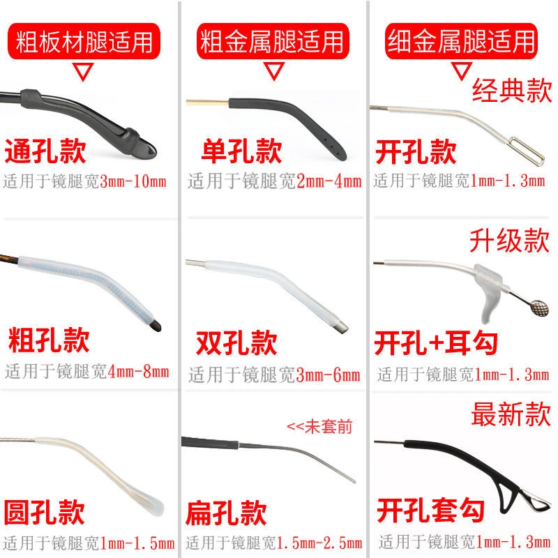 金属眼镜腿防滑套硅胶眼镜架配件防磨耳朵固定防磨耳朵配件柔软