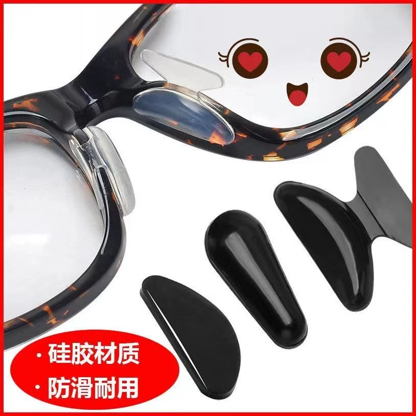 眼镜防滑鼻托超软配件眼睛垫贴防压痕太阳镜减压硅胶无痕增高鼻垫