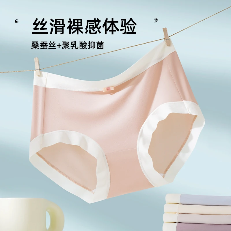 【天邑严选】5526磨毛无痕全裤7A抑菌桑蚕丝聚乳酸底裆女士中腰短裤