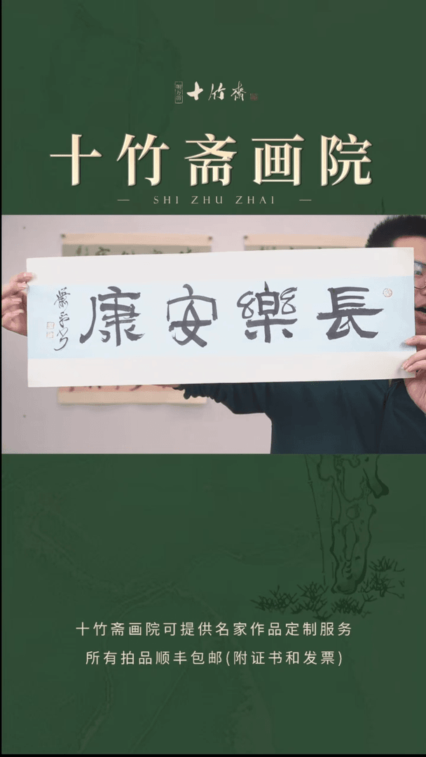 【闪购商品】书法 萧平