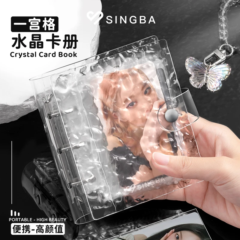 SINGBA水晶一宫格卡册专辑小卡拍立得小马宝莉收纳册高颜值ins风