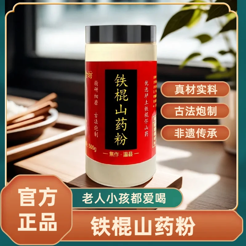 佳品食补特产优选礼品养胃正宗温县铁棍山药粉礼罐装纯粉营养细腻