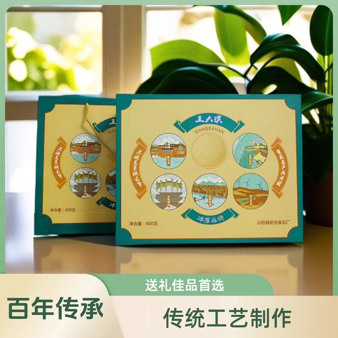 真情有礼-云阳王大汉月饼