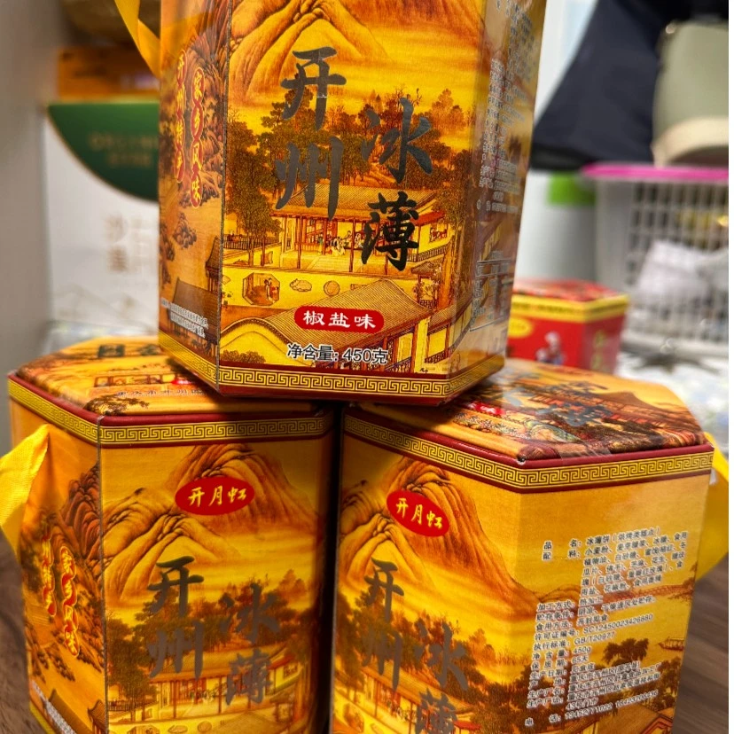椒盐香味-酥脆冰薄