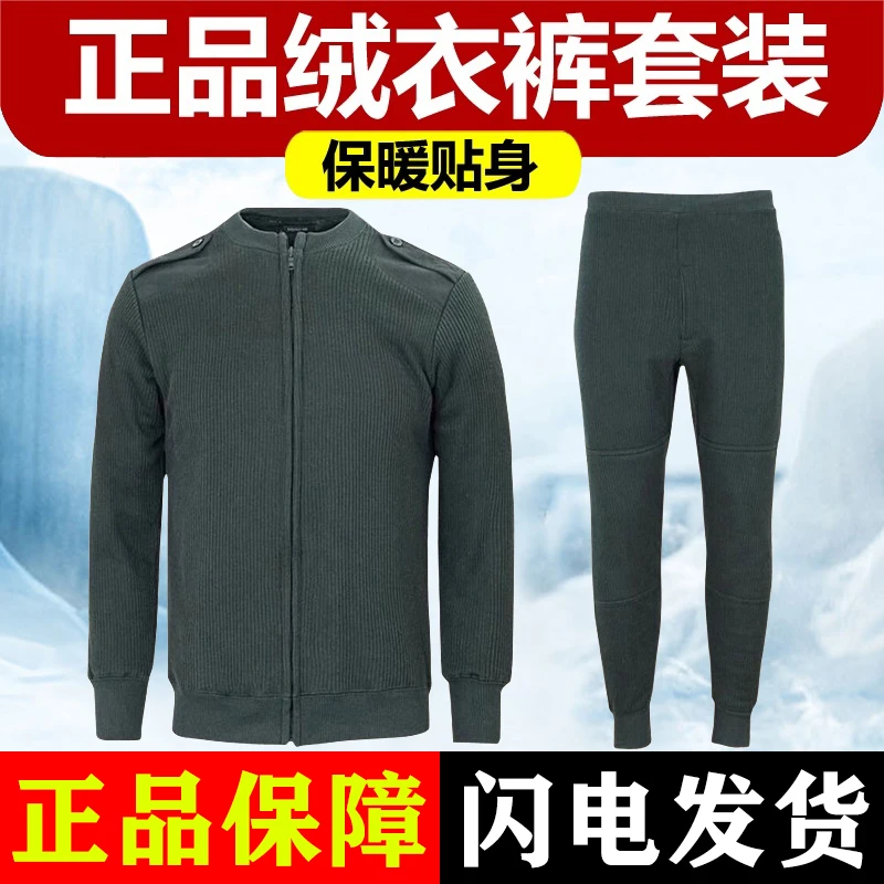 正品制式冬季绒衣绒裤套装男防寒拉链保暖绒衣军绿色抓绒衣毛衣裤