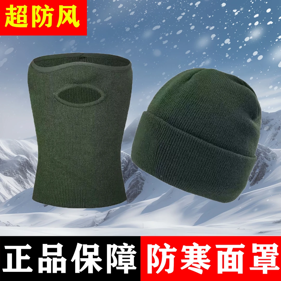 冬季防寒面罩保暖羊毛加绒制式漏嘴套头防冻防风男士脖套户外骑行