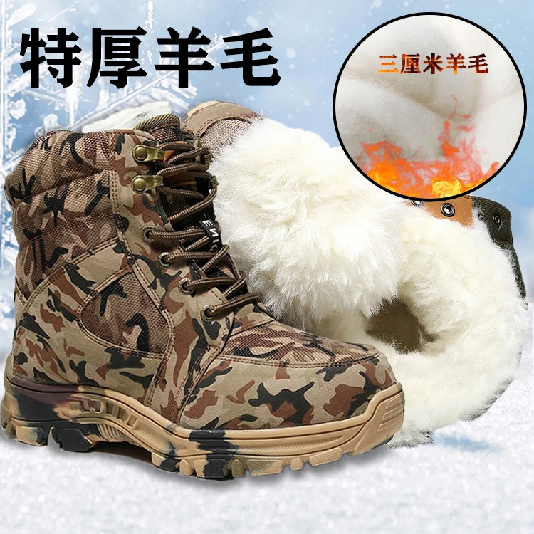 特战防寒鞋东北大棉靴男皮毛一体特厚加绒雪地靴保暖迷彩战靴耐寒