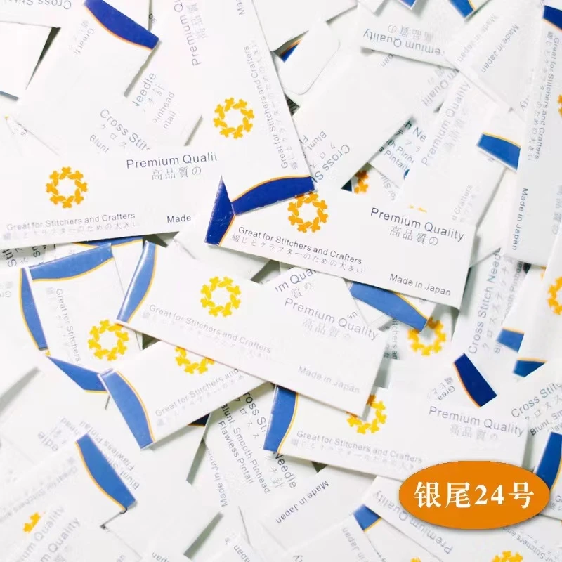 24号十字绣专用针三四股通用独立包装（日针）顺滑好用挑绣很棒