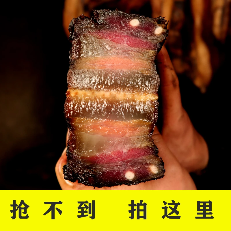【直接拍，炕房挑选】湖南农家柴火烟熏腊肉土猪五花肉腊味熏肉