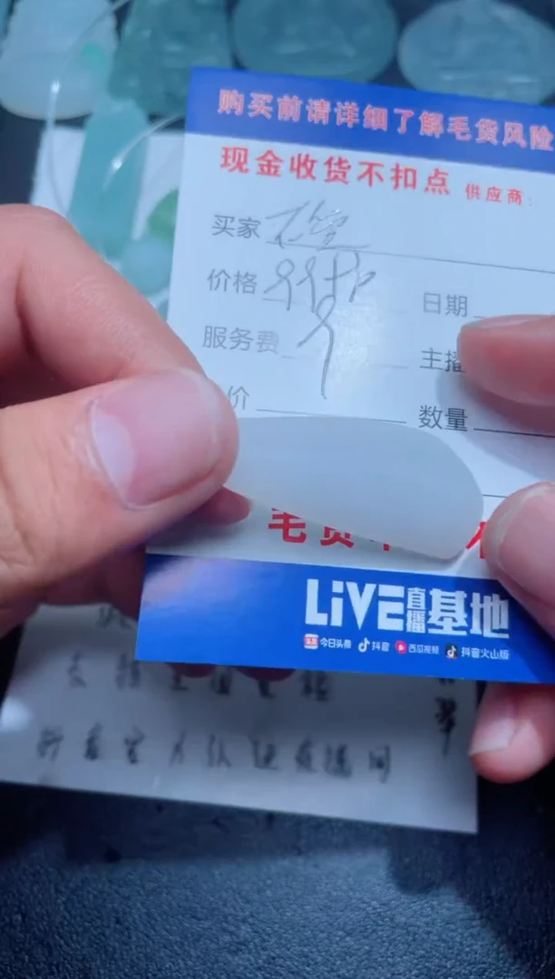 【闪购商品】定制翡翠未镶嵌1