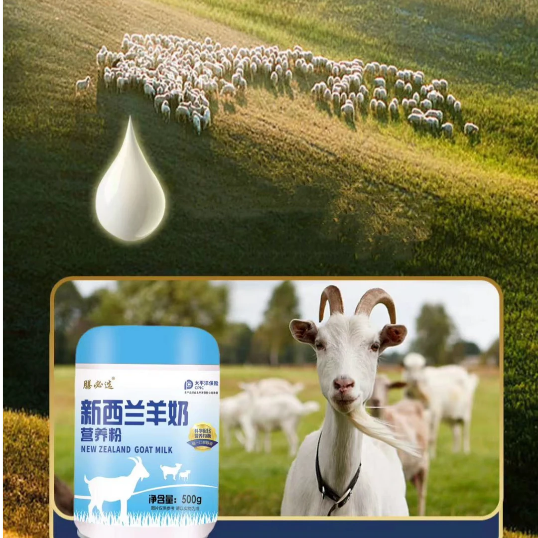 【拍1发4】新西兰羊奶营养粉