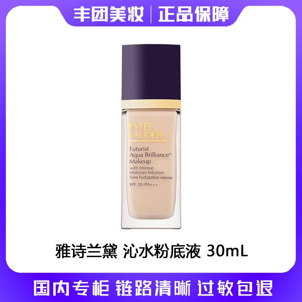 Estee Lauder/雅诗兰黛【1C0/2C0】沁水 粉底液 30ml W