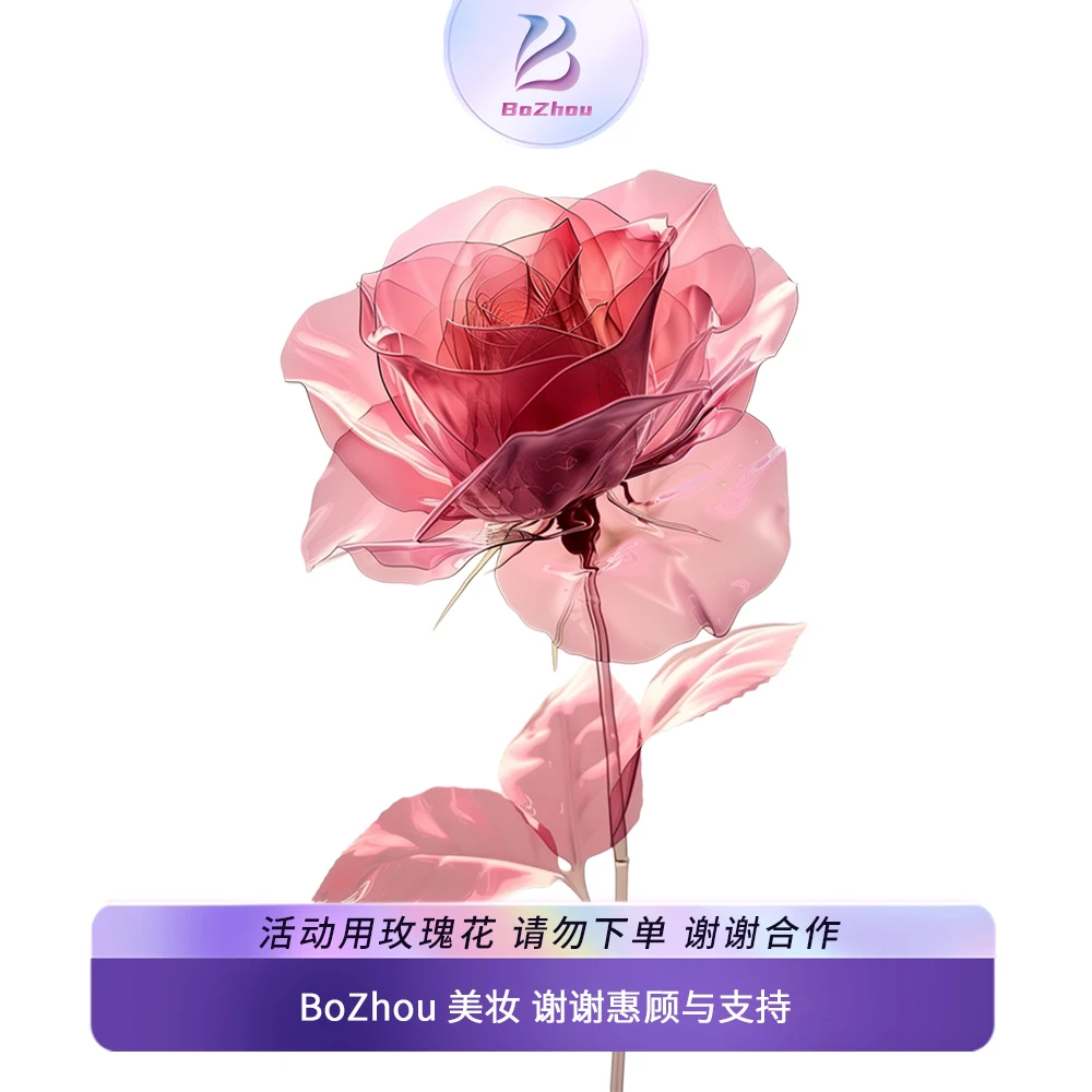 一枝玫瑰活动专用