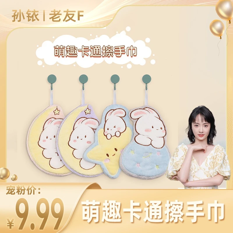 【铱家人专属 】萌趣卡通擦手巾 厨房卫生间擦手巾 儿童围巾擦手巾