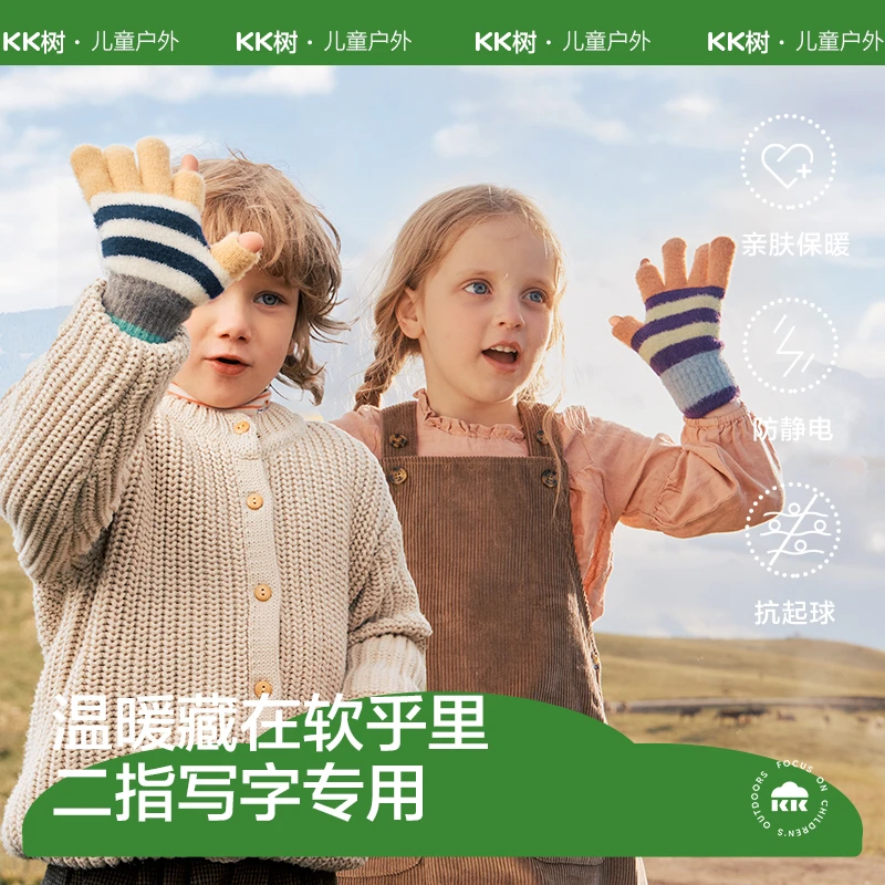 KK树儿童绵绵吐司条纹手套 冬季男童女孩写字半指五指宝宝保暖