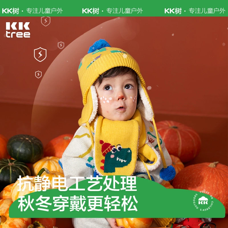 【笨蛋熊专属】KK树儿童帽子秋冬宝宝围巾护耳一体加绒保暖