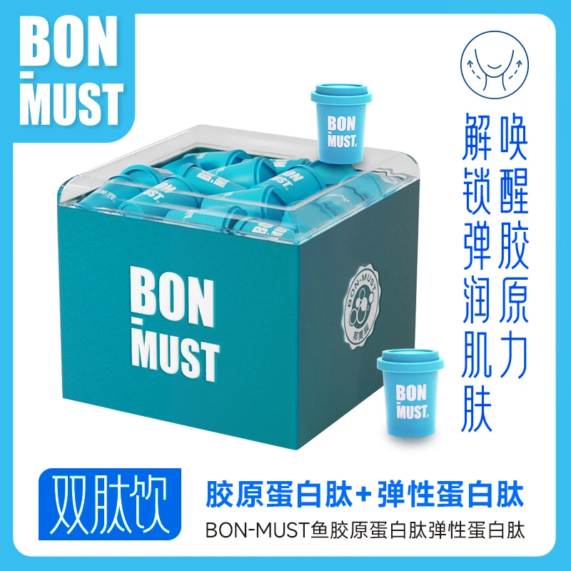 【双肽饮】BON-MUST邦美辰鱼胶原弹性蛋白肽（水蜜桃味）3g*45/罐