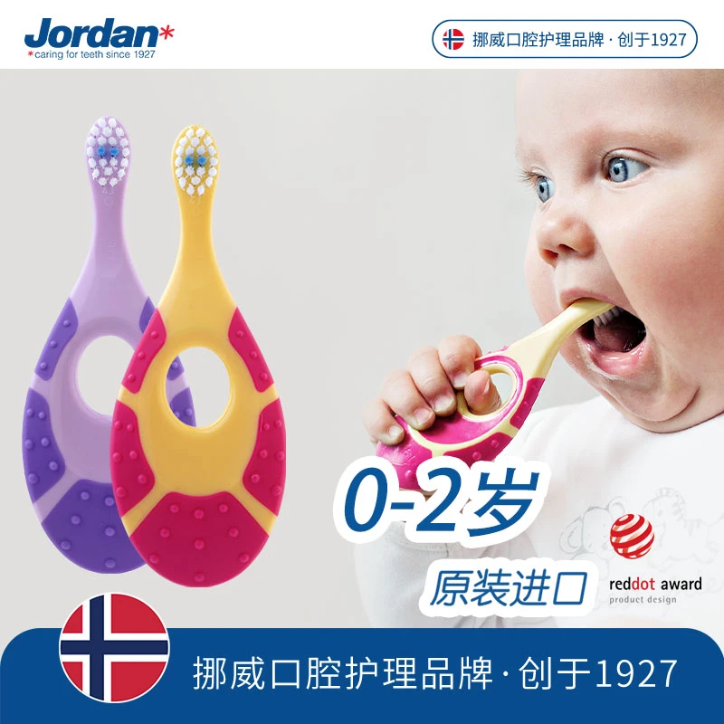 挪威Jordan*原装进口婴幼儿专业口腔护理软毛乳牙刷znn