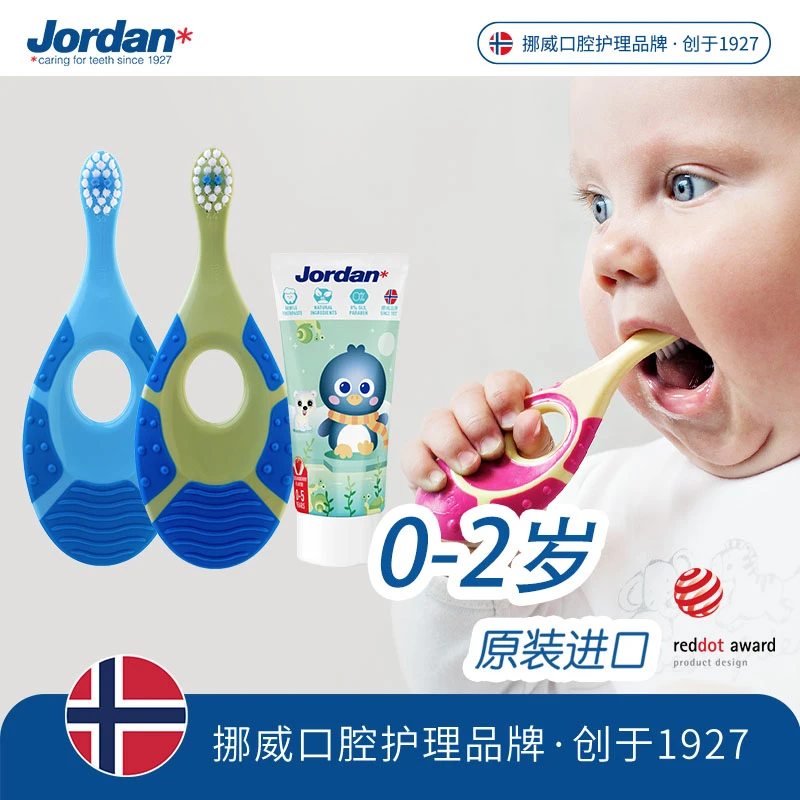 【牙刷+牙膏组合】挪威Jordan*进口婴幼儿细软毛牙刷+专业儿童牙膏
