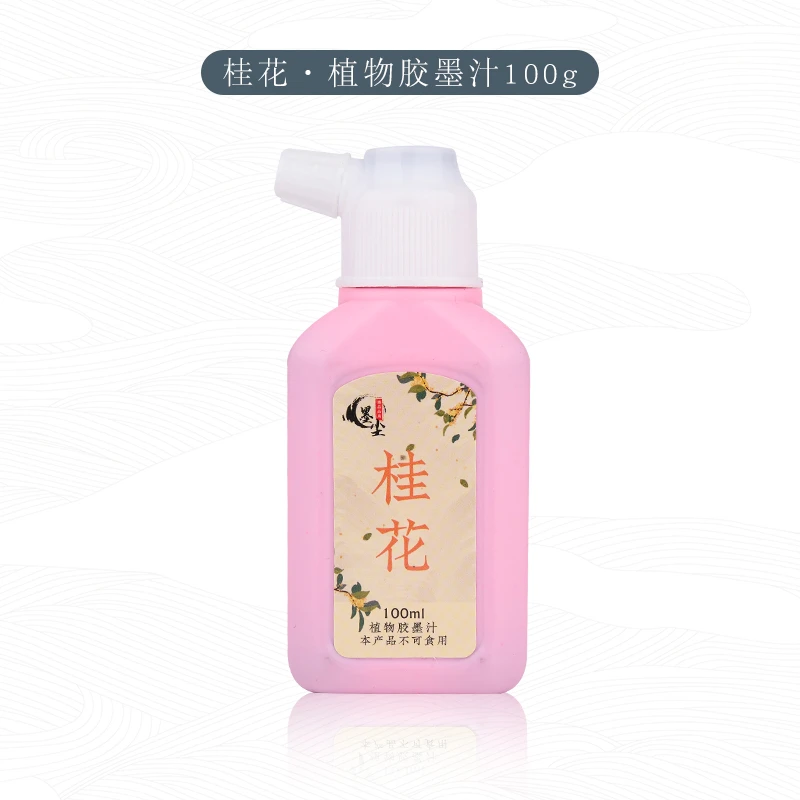 墨尘【浮力178】墨汁书法专用毛笔字小瓶100g国画文房四宝初学者书