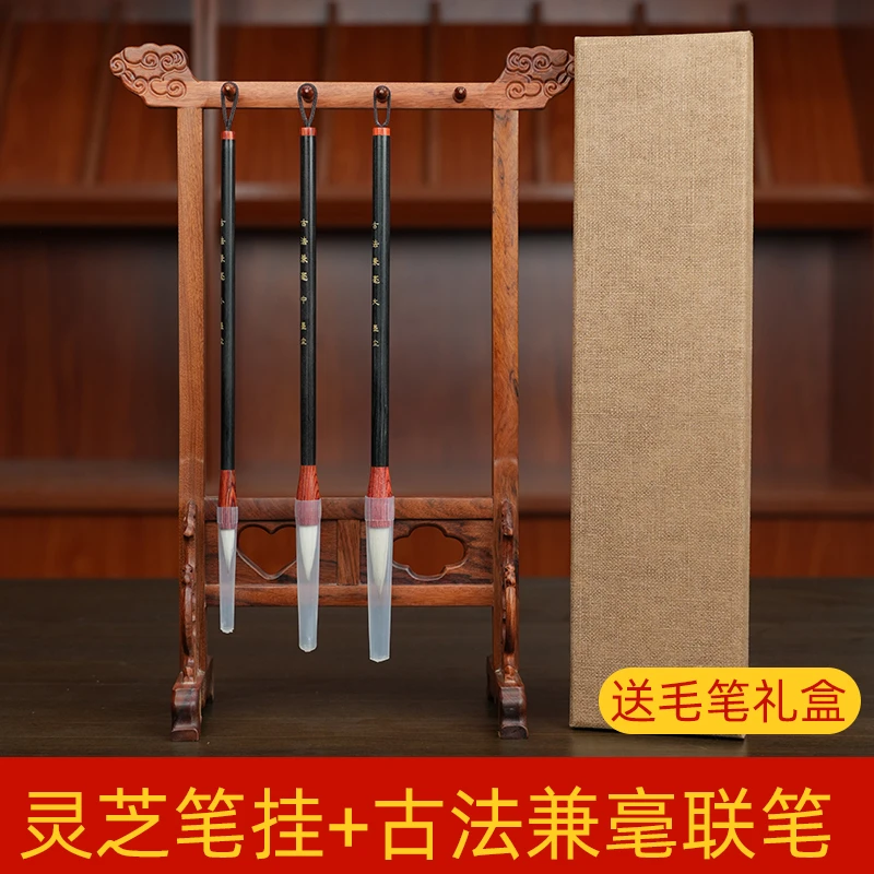墨尘【浮力022】灵芝笔挂古法兼毫联笔专业级行书楷书隶书专用