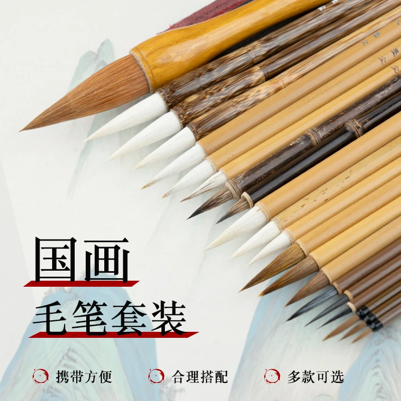 【编号193】国画毛笔专用狼毫勾线笔兼毫白云画画花枝俏绘画鼠须