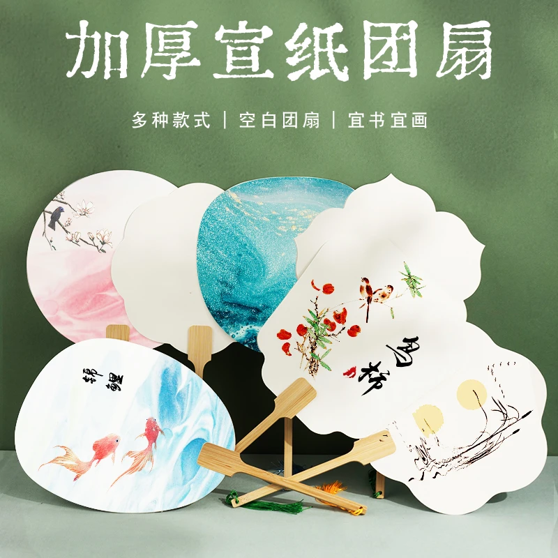 【编号202】非遗漆扇diy材料包古风扇子颜料漂漆扇工具空白团扇
