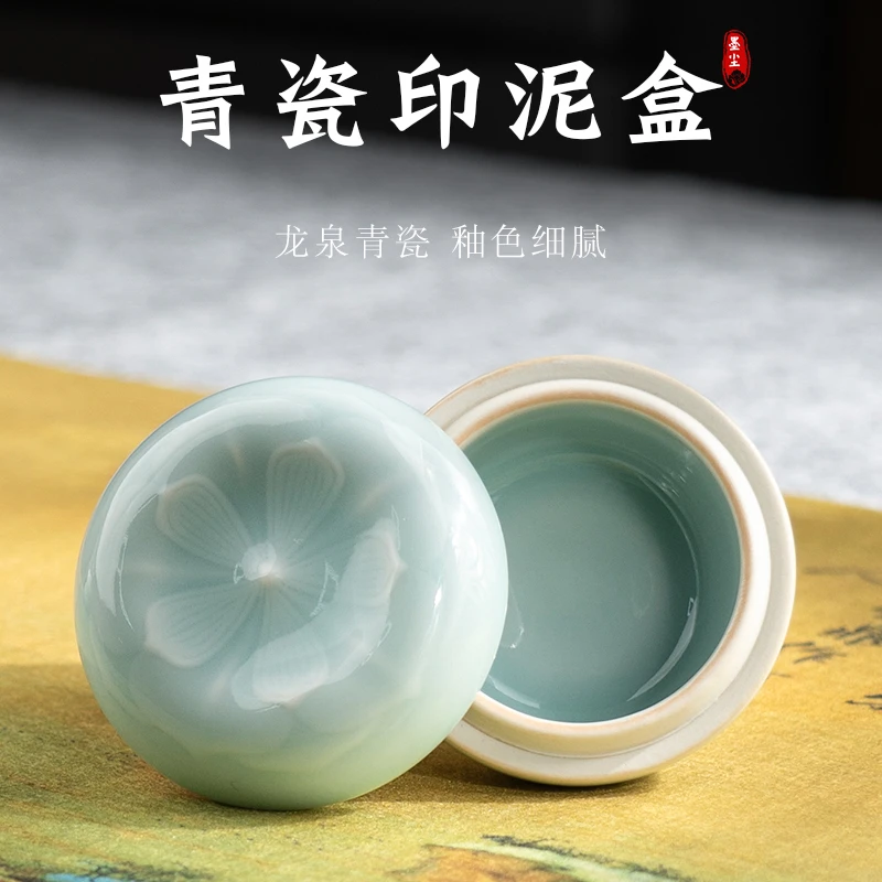 【编号442】青瓷柿子印泥盒书法专用篆刻印章空盒便携创意汝窑创意