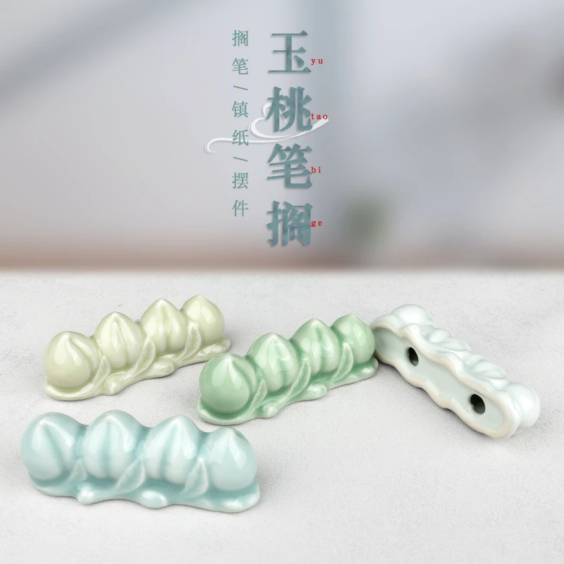 【编号399】青瓷玉桃玉莲毛笔搁放毛笔的托创意笔架山书房摆件笔山