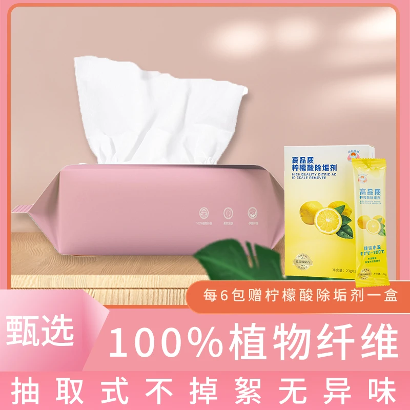 雨衣妹妹6包（60抽/包）高品质洁面巾（抽式）洗脸巾