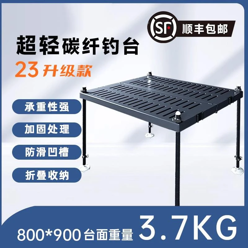 2023升级款贝欧碳素钓台超轻碳钎维大钓台多功能折叠垂钓水库钓鱼