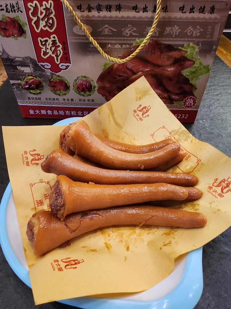 金大脚金家猪尾巴