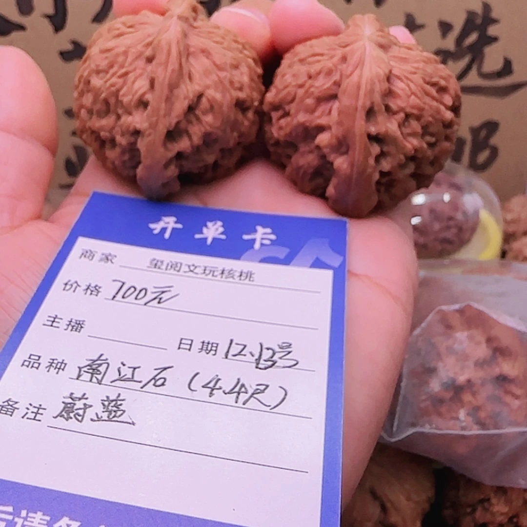 【闪购商品】文玩核桃吊坠蔚**84.4尺南疆石