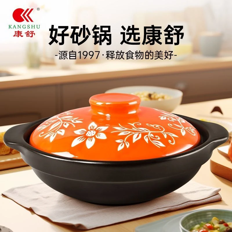 康舒干烧锅耐热家用陶瓷砂锅煲仔饭国风新中式