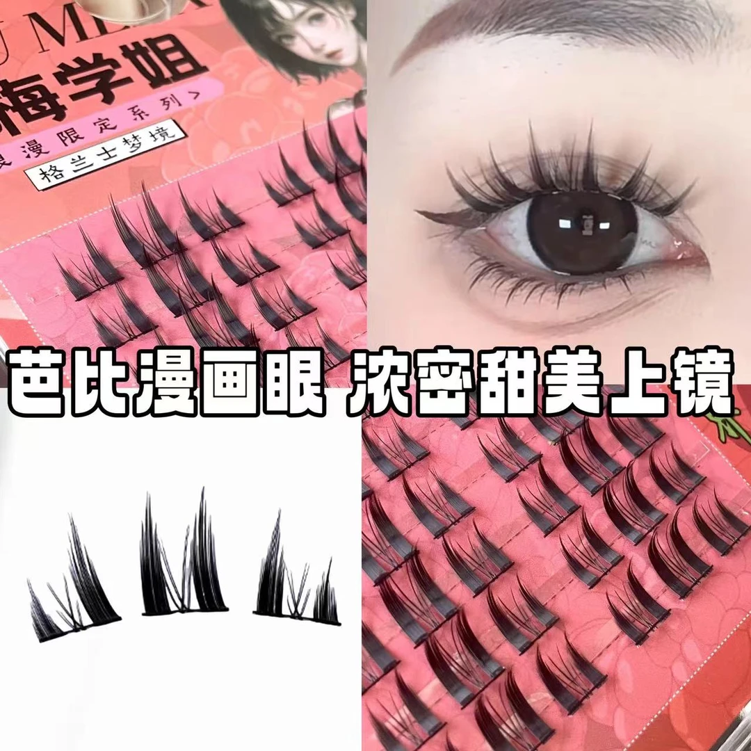 韩系精致学生党芭比漫画假睫毛纯欲上镜轻欧黑色牢固加长卷翘睫毛