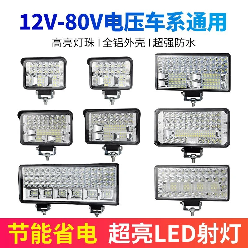 LED大视野灯【12V～80V】