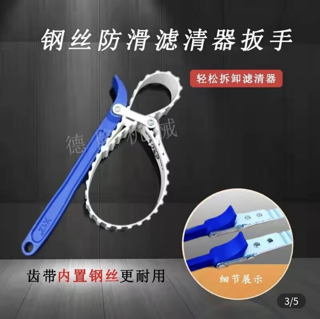 羽拓机油滤芯扳手汽车机油格滤芯拆装工具可调节防滑皮带滤芯扳手