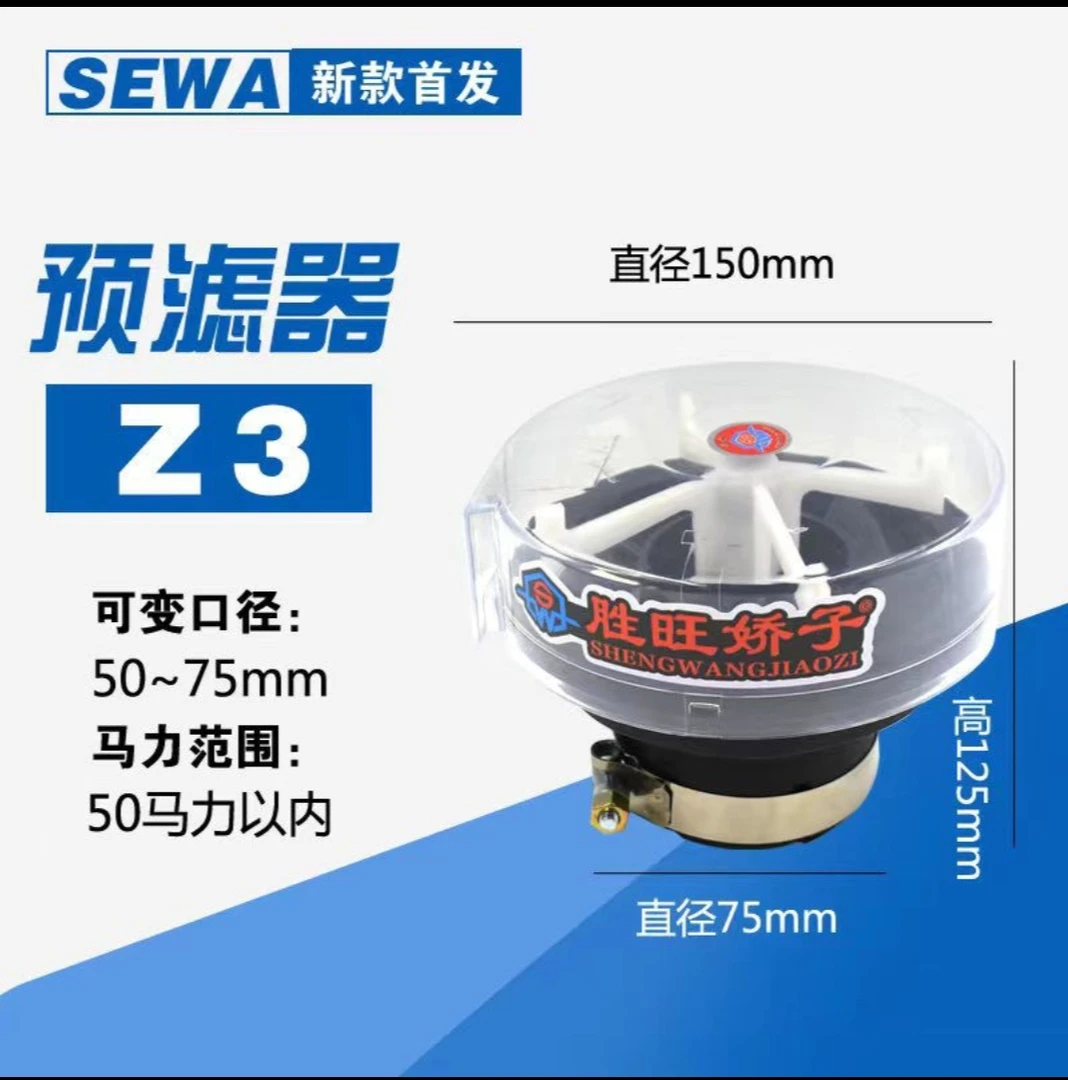 胜旺新款带风扇空气滤清器预滤器沙漠风暴自动排尘空滤除尘器帽