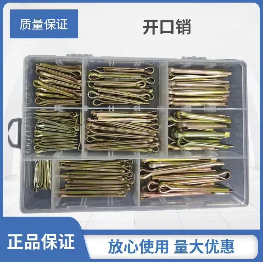 标准开口销套盒波浪销双耳销弹簧销发夹销锁销子卡销插销销子