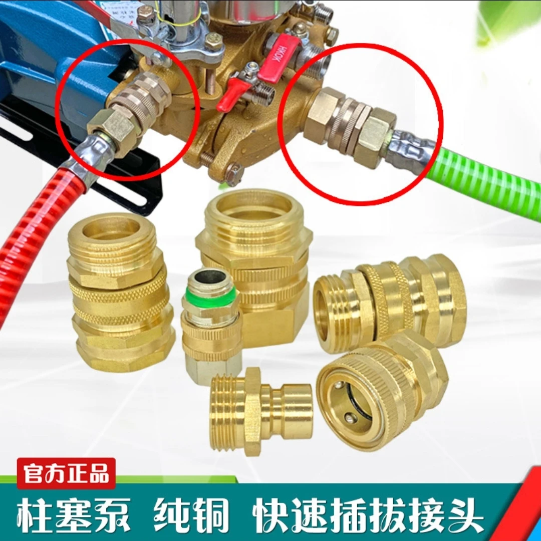 农用柱塞泵快接可插拔打药机打药管旋转快速接头配件管